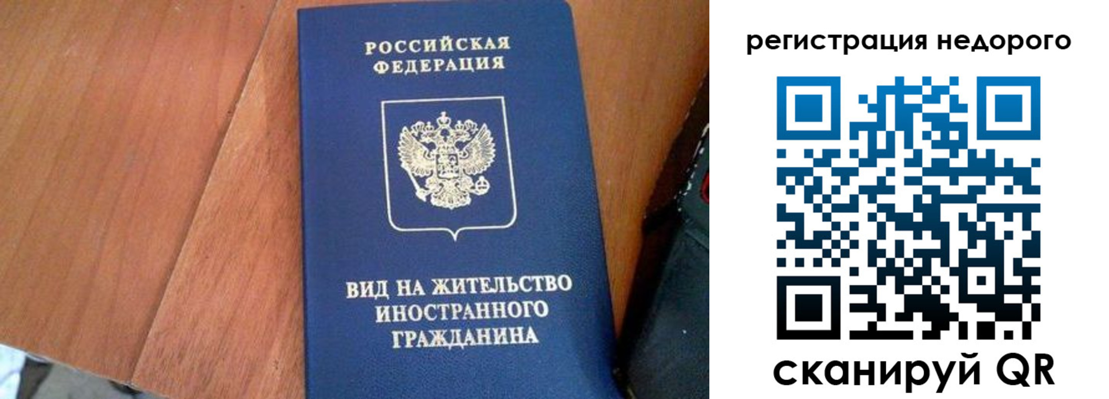 временная регистрация для всех в Тихорецке