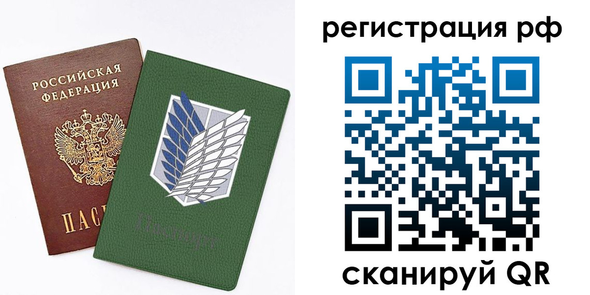 временная прописка в Тихорецке