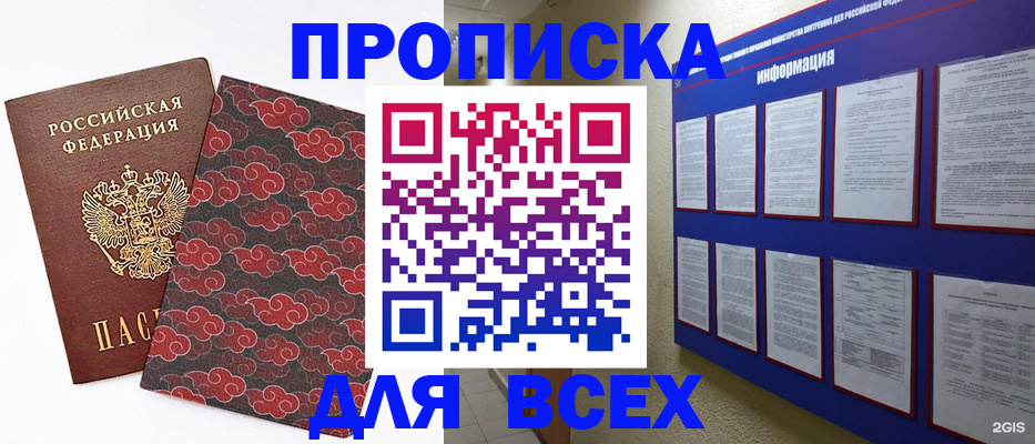 найти адрес прописки в Тихорецке
