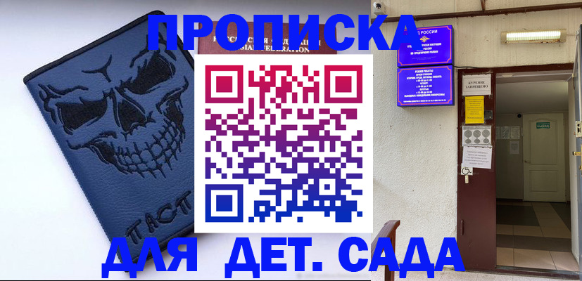 прописка поиск в Тихорецке