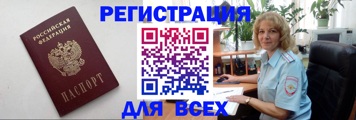 временная регистрация поиск в Тихорецке